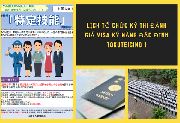 Lịch tổ chức kỳ thi đánh giá visa kỹ năng đặc định Tokuteigino mới nhất